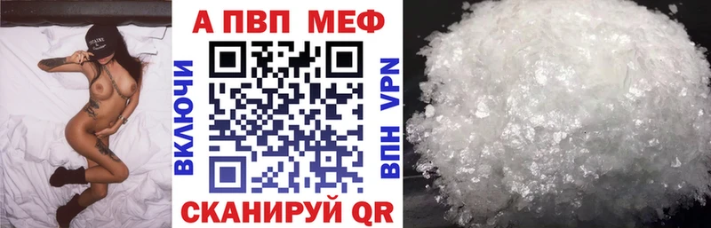 где найти наркотики  Псков  Альфа ПВП Crystall 