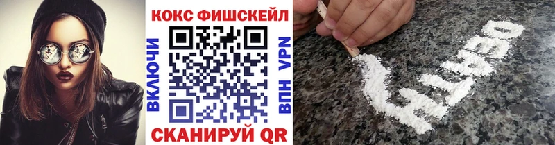 Cocaine FishScale Псков