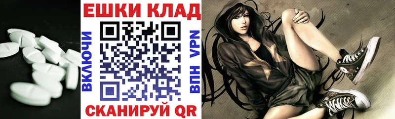 ЭКСТАЗИ таблы  Псков 
