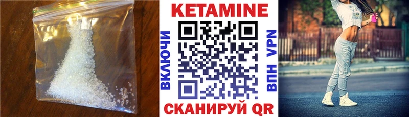 Кетамин ketamine  Псков 